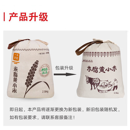 对比体验榆农尚品米脂黄小米5斤小黄米陕西陕北特产米杂粮农家吃值不值得入手？看完就知道啦！