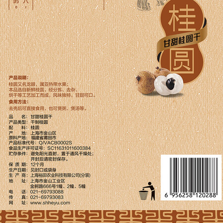 禾煜桂圆干500g怎么样？评价好吗？