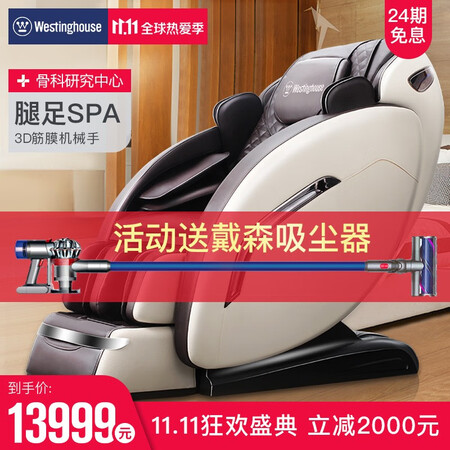 西屋s350和荣泰rt7708哪个好?有啥区别?