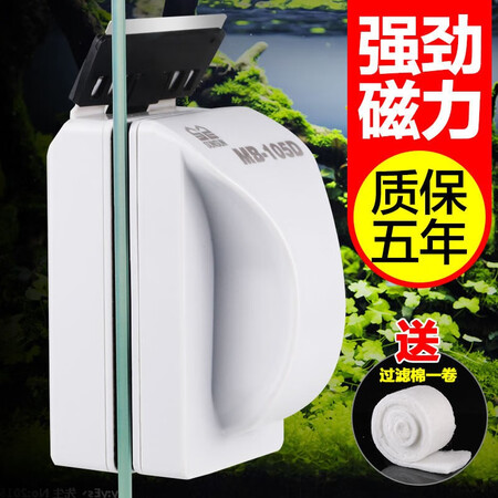 使用感受体验森森鱼缸刷水族箱磁力刷玻璃擦清洗清理清洁工具刷子 MB-095D 带刀片适合5是否值得入手？不看后悔使用评测到底如何！