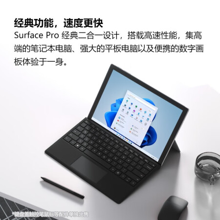 微软Surface Pro7+和7哪款好一些_http://www.meifudie.com_好物_第3张