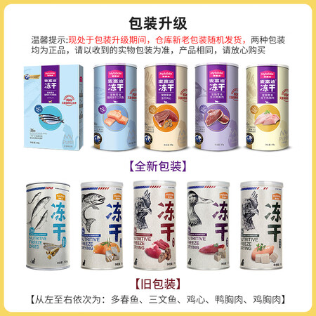 使用后点评麦富迪猫零食 猫冻干猫咪零食冻干桶冻干肉 成猫幼猫冻干值不值的买？说说一周感受告知！