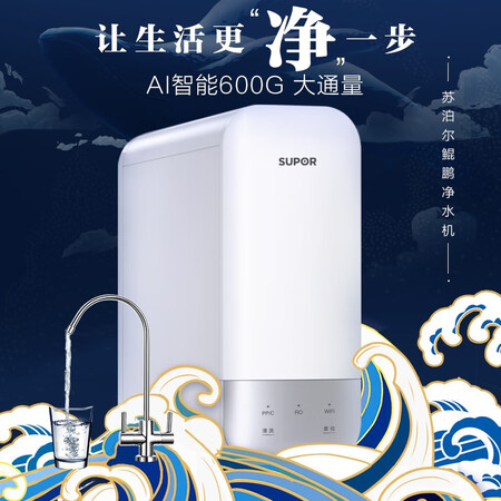 苏泊尔净水器直饮RO反渗透 600G纯水机J-UR30怎么样?质量好不好?