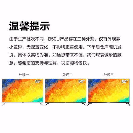 平板电视康佳b50u和ak50哪个好?区别大吗?