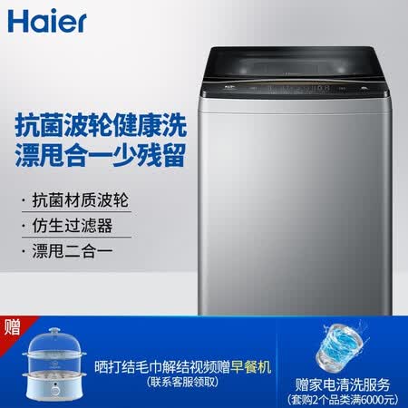 海尔波轮洗衣机10公斤ES100BZ169怎么样？牌子好吗？