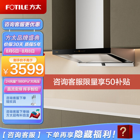 方太emq5t和emq1t区别有吗-方太emq5t和emq1t技术参数与用户口碑对比_http://www.meifudie.com_好物_第1张