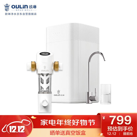 欧琳超滤净水器家用直饮OL-U101怎么样?上档次吗?
