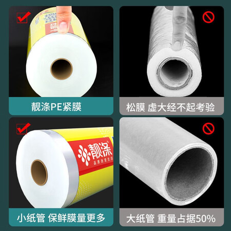 靓涤大卷保鲜膜怎么样？测评如何？
