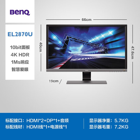 显示器明基el2870u和ew277哪个好?区别大吗?