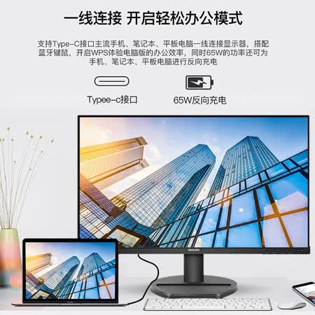 飞利浦 23.8英寸75HZ 高清IPS显示器243S9A怎么样?性价比高吗?