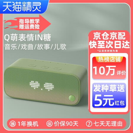 天猫精灵TG_C2H怎么样？谁用过评价？