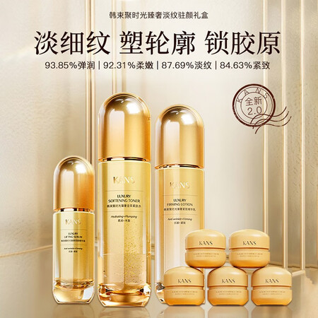 真实质量反馈韩束（KaS）护肤品套装抗皱紧致聚时光鎏金八件套礼盒：评测优缺点？亲身感受曝光！