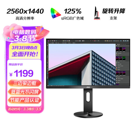 aocq2790pq和q27p2u有何区别-aocq2790pq和q27p2u产品评价对比_http://www.meifudie.com_好物_第1张