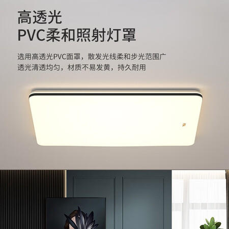 说说点评体验FSL佛山照明客厅灯LED吸顶灯遥控灯具简约灯饰无极调光质量是不是很好啊？详细了解看这里！
