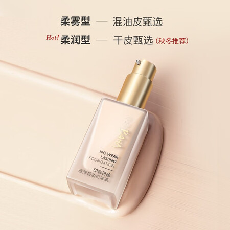 使用对比珀莱雅遮瑕油皮粉底液 隔离化妆品女日不落粉底液瓷白色 （真实感受曝光？大家说说看！！