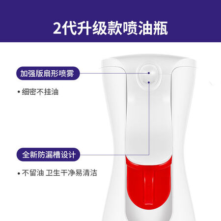 反馈点评FLAIROSOL 霏润氏荷兰专利三代喷油瓶喷雾化空气炸锅喷雾瓶按压控用户评价如何？1个月使用体验告知！