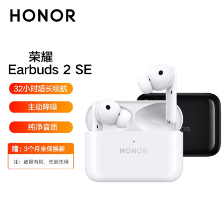 荣耀Earbuds2SE怎么样？质量好吗？