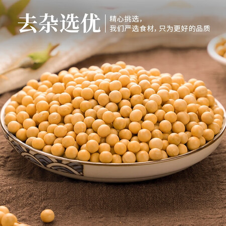 用户反馈禾煜甄选黄豆400g（可发豆芽 打豆浆 大豆 东北 五谷 杂真的值得入手吗？达人评测真实曝光！