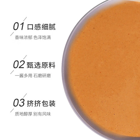 吉得利芝麻酱怎么样？上档次吗？