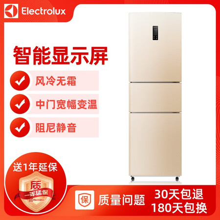 伊莱克斯255升风冷无霜三门冰箱怎么样？做工如何？