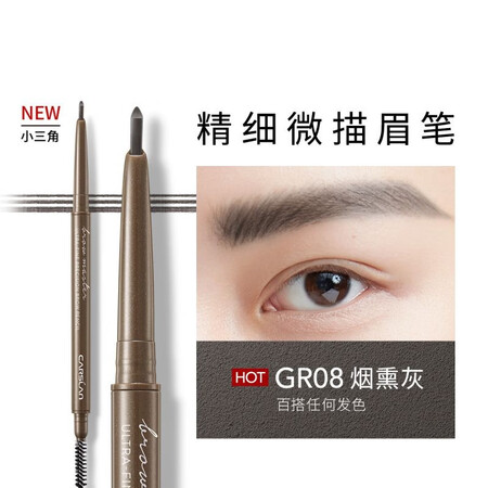 深度使用评测卡姿兰（Carsla）精细微描眉笔(小三角防水防汗不晕染持性价比高如何？老铁真实体验感受！