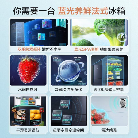 容声519L与520L哪款好一些-容声519L与520L哪款更值得入手一些_http://www.meifudie.com_好物_第3张