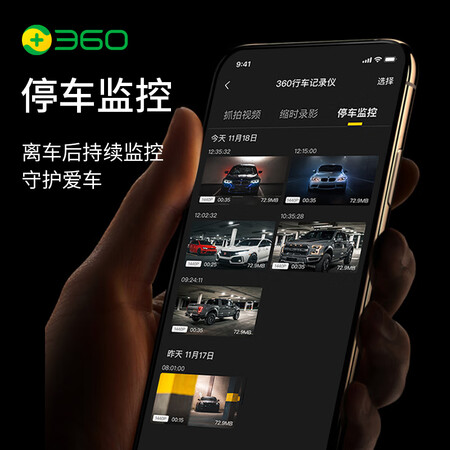 360行车记录仪g300pro和k600有差别没有_http://www.meifudie.com_好物_第5张