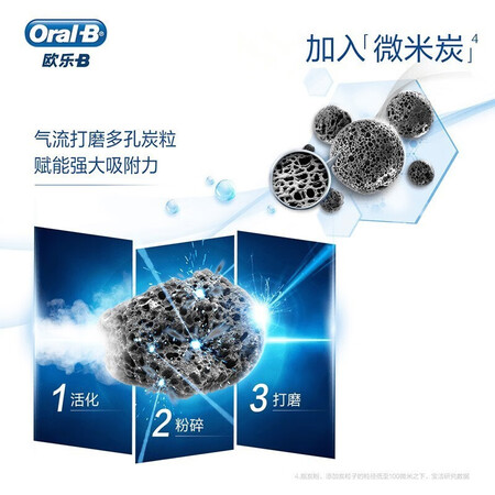 综合分析欧乐B氨基酸牙膏竹炭护龈自愈牙龈专护牙膏微米炭深洁牙可以入手的吧？分享三个月真相分享！