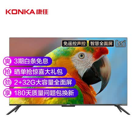 平板电视康佳55d8和55a9d哪个好?区别有吗?