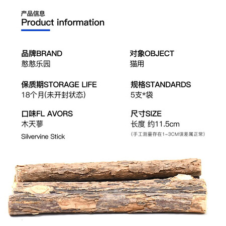 体验点评分析憨憨乐园猫零食木天蓼性价比高不高呢？客观评价评测感受！