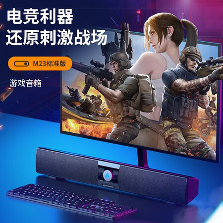图文分析金河田（Golde field）M23电脑音响 台式机笔记本家用小能入手吗？交流三星期经验分享！
