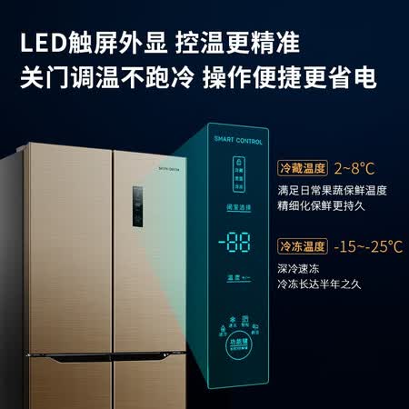 创维405升 十字双开门冰箱怎么样?值得入手吗?