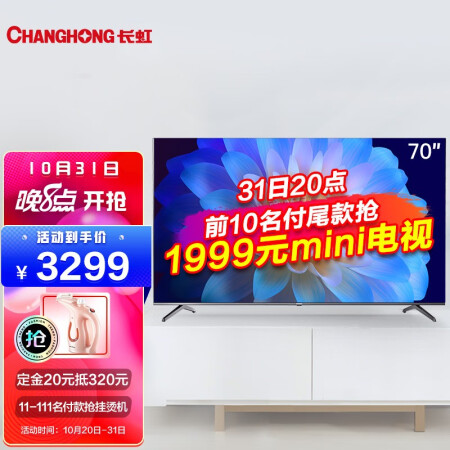 长虹70d4ps与70d3ps差别是什么-长虹70d4ps与70d3ps对比分析选购建议_http://www.meifudie.com_好物_第1张