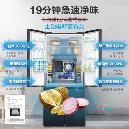 美的507升除菌净味十字对开门冰箱怎么样?评价如何?