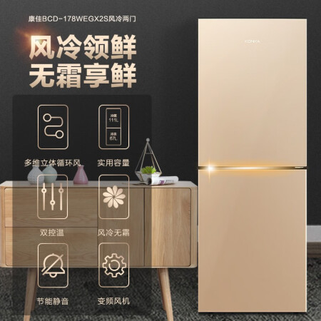 康佳178升销量如何-康佳178升用户真实评价_http://www.meifudie.com_好物_第4张
