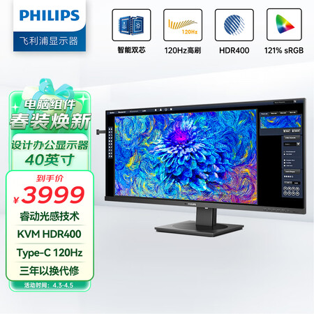 高手解密飞利浦40B1U5600性价比高如何？一个月后质量真相！