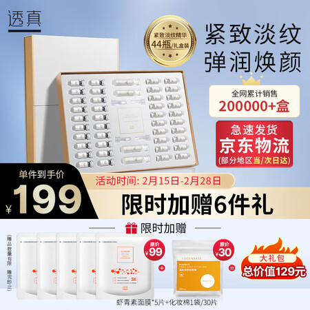 一起爆料透真羊胎素弹嫩紧致冻干粉套装优缺点曝光分析？探讨揭秘评测！！