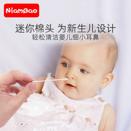 入手感受iambao婴儿棉签新生宝宝专用棉棒掏耳掏鼻屎细小勺头圆头水滴螺旋棉花 3盒真实使用评测？谁用过质量靠谱吗！！