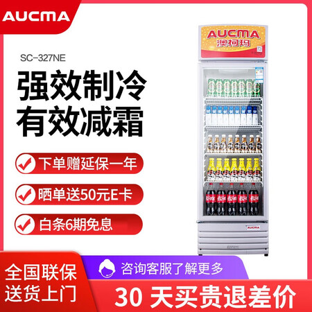 冰箱澳柯玛sc327ne和sc328ne哪个好?有区别吗?