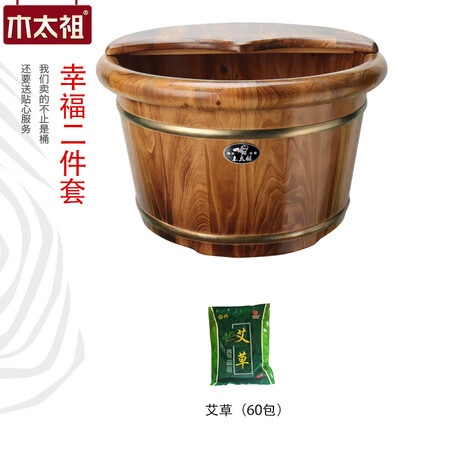 全方位感受木太祖 泡脚桶木桶家用洗脚盆实木泡脚盆木质系列 碳化30圆边+碳化盖+艾草真的吗？看看一周真相分享！