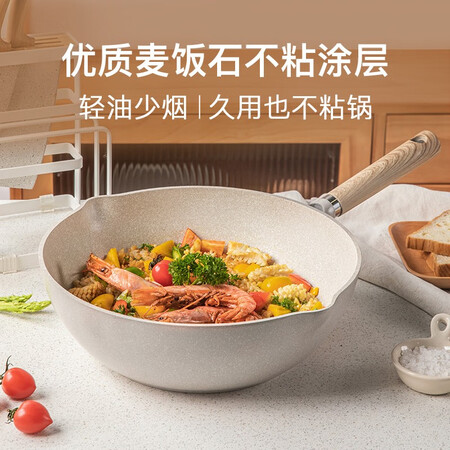 深度点评感受卡罗特 炒锅 不粘锅麦饭石色炒菜锅家用电磁炉燃气灶通用炒锅 【套装】26c使用感受如何？了解一下吧！