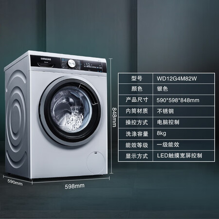 西门子8公斤 变频洗烘一体机 5kg烘干XQG80-WD12G4M82W怎么样?有谁用过?
