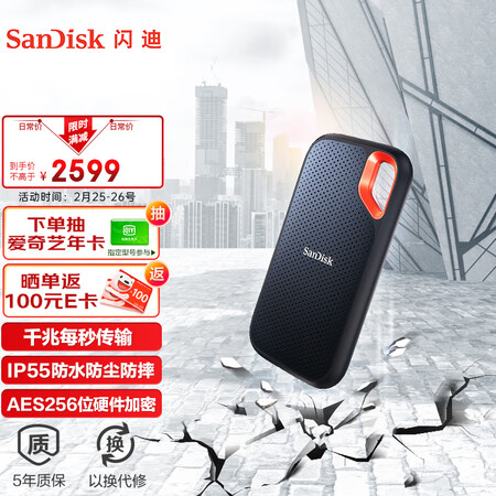 闪迪移动固态硬盘卓越版怎么样？值得入手吗？