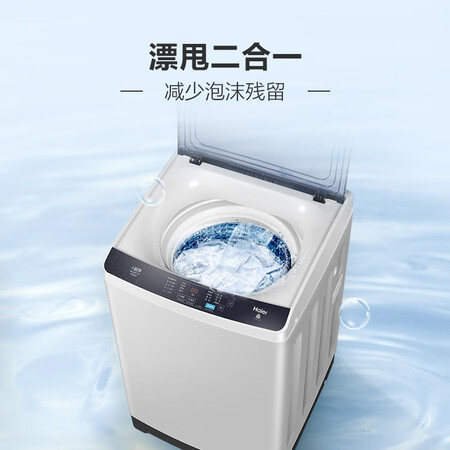 洗衣机海尔eb100z129与海尔eb100z139哪个好?有什么区别?