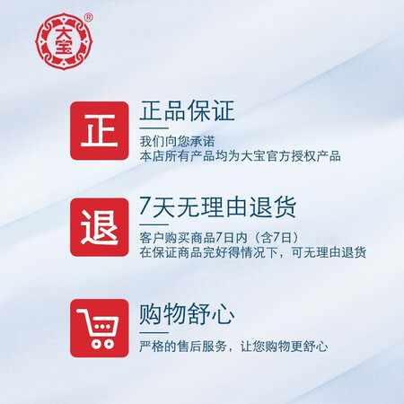 图文揭秘大宝眼角皱纹蜜20g好评都真的吗？看看一星期感受告知！