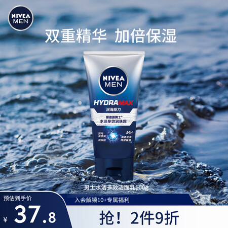 真实剖析妮维雅（NIVEA）男士护肤品保湿补水乳液面霜水活多效润肤露5各方面如何呢？使用爆料如何！