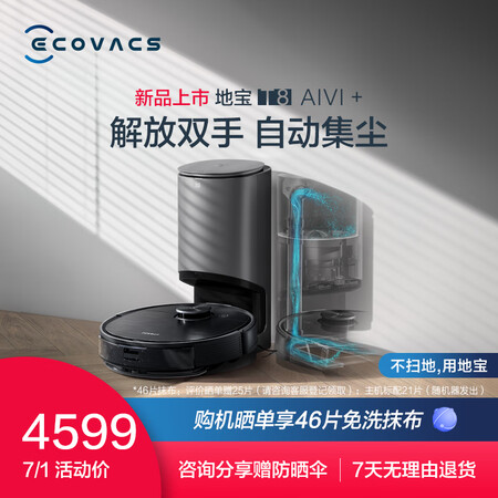 科沃斯de53和de55哪个好？区别大不大？