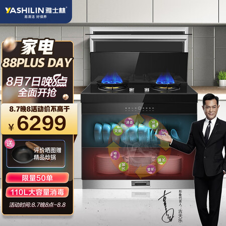 雅士林集成灶E3和Y320有啥区别-雅士林集成灶E3和Y320性价比实测_http://www.meifudie.com_好物_第1张