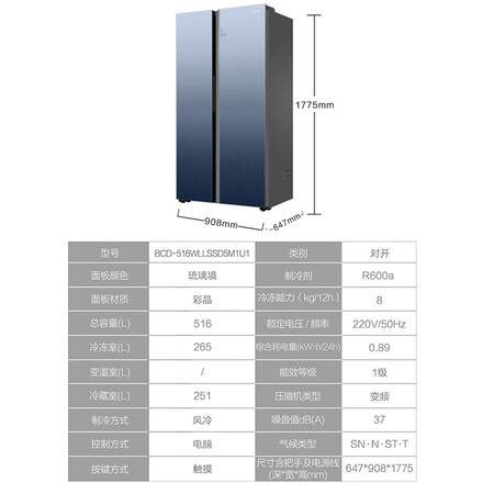 统帅BCD-516WLLSSD5M1U1冰箱怎么样？质量好不好？