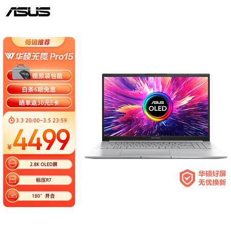 华硕无畏pro15和无畏pro16哪款好些_http://www.meifudie.com_好物_第1张